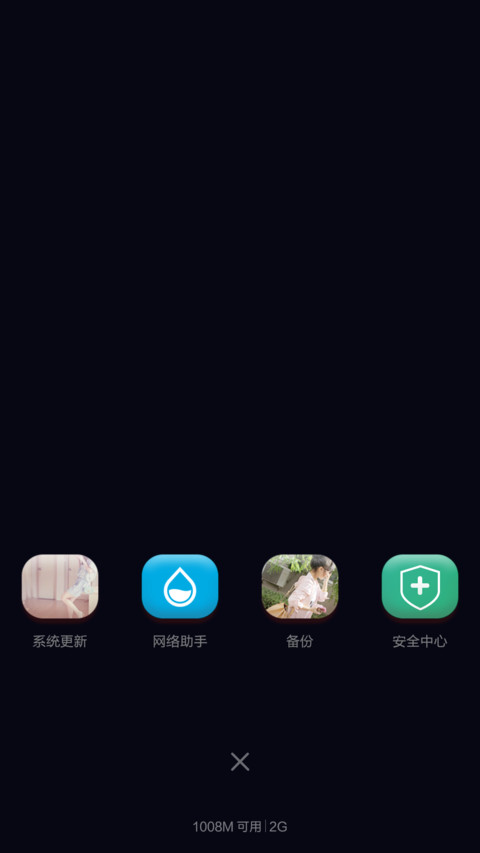春意浓 screenshot