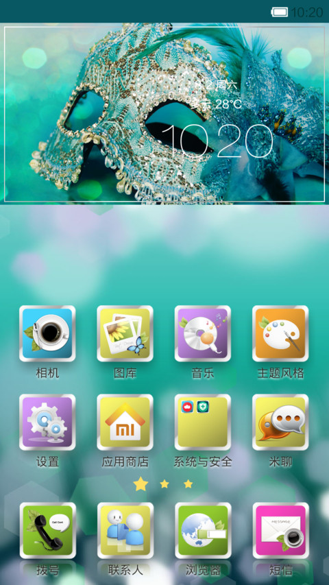 面具 screenshot