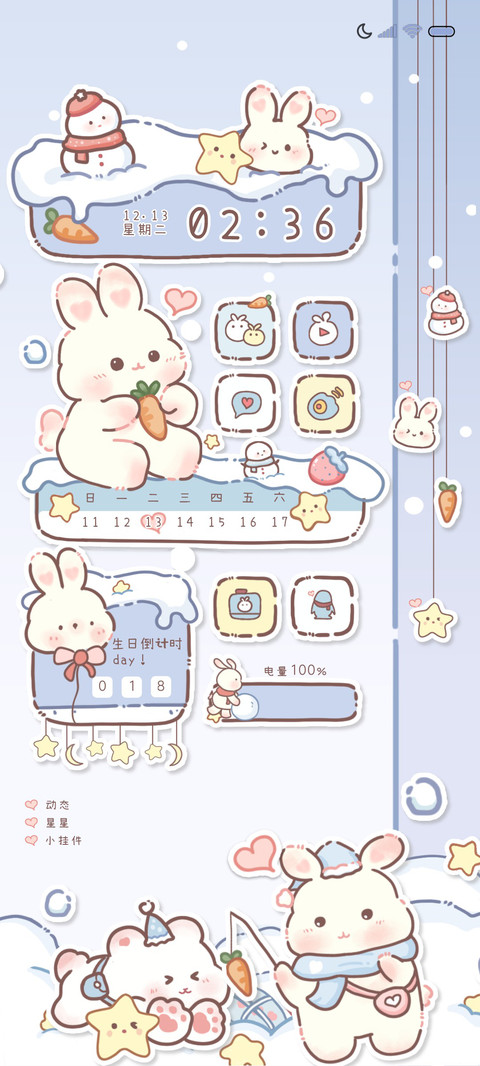 双模式快乐兔兔 screenshot