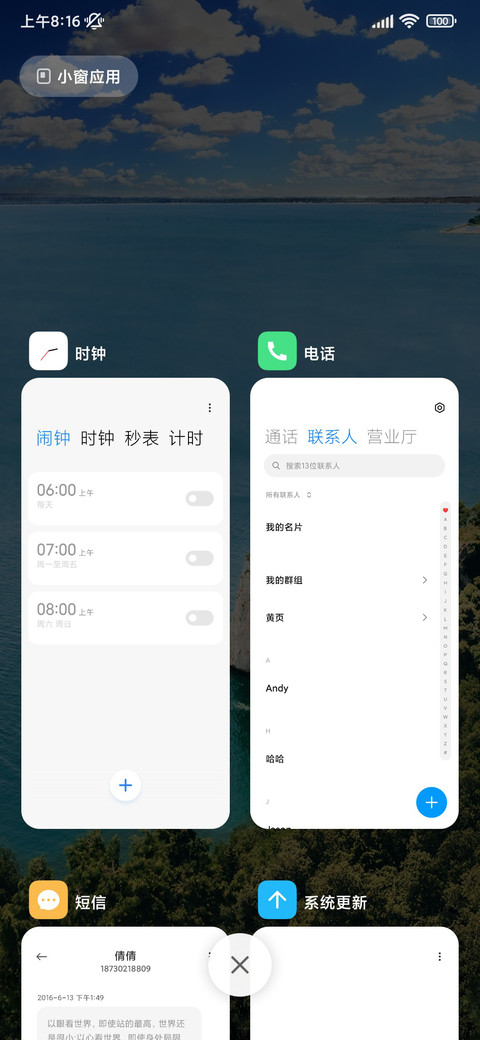 简约 清新海滩 screenshot