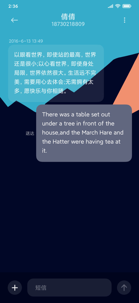 车行远方 screenshot