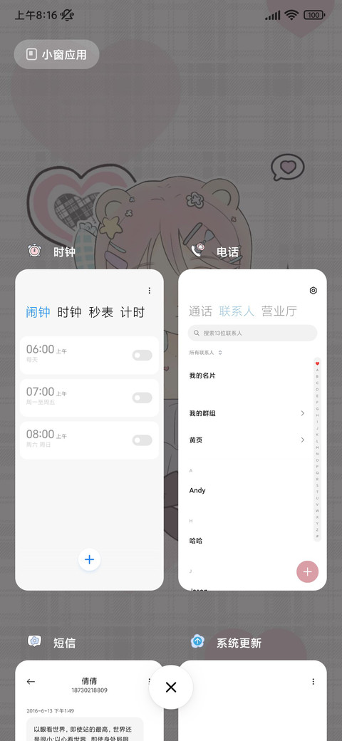 小清新少女心事 screenshot
