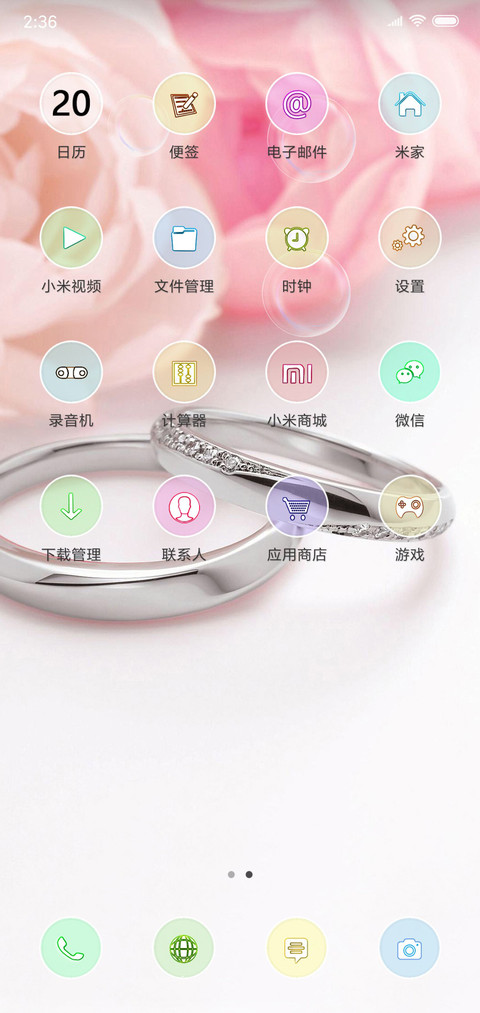 戒指的承诺 screenshot