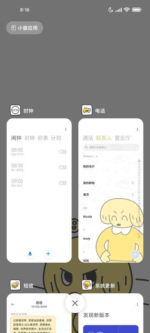 渐变元气黄油小狗 screenshot