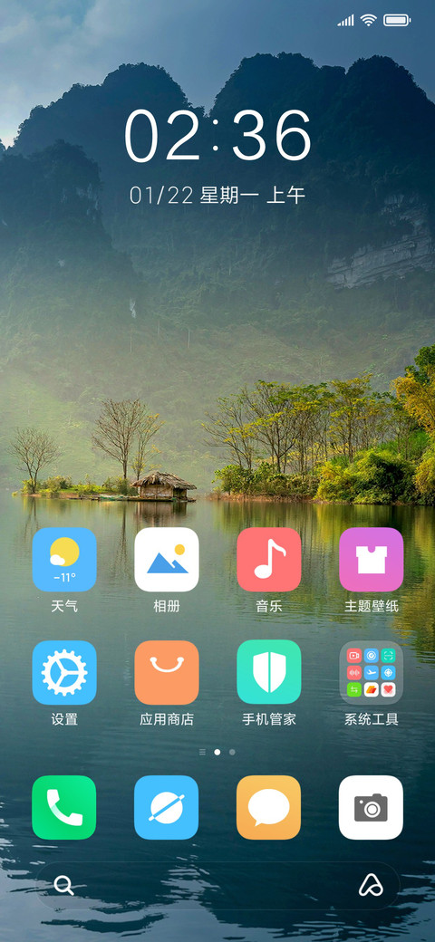 山水之间 screenshot