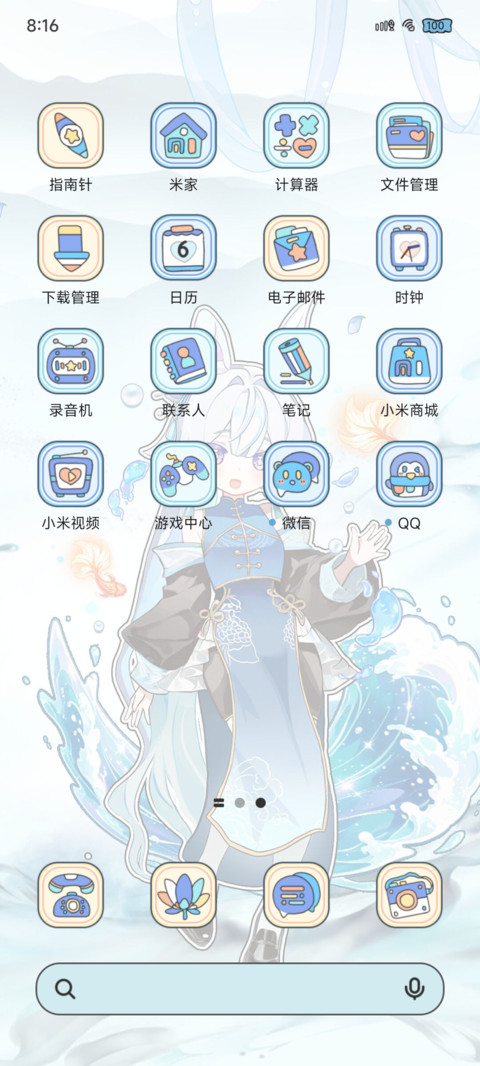 碧蓝兔兔小仙 screenshot
