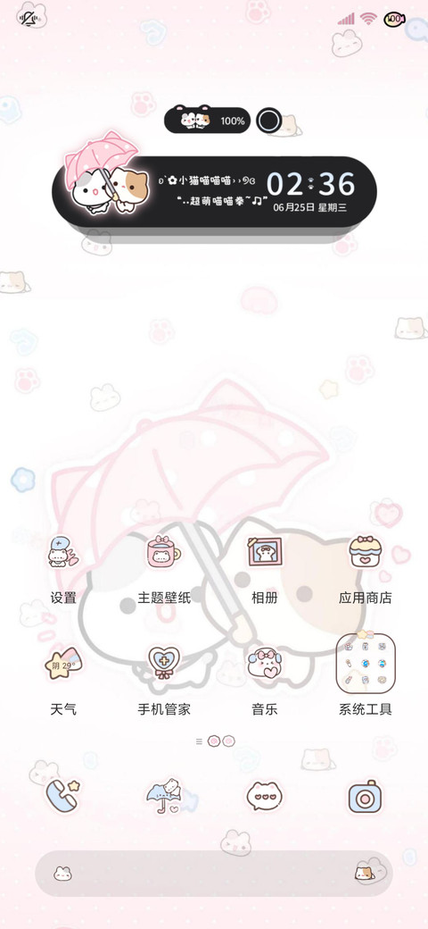 毛球牙牙的幸福日记 screenshot
