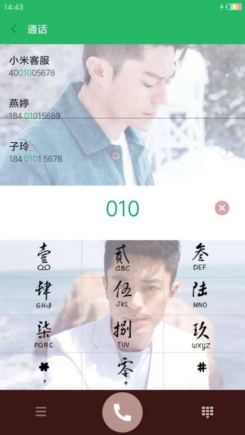 唯爱霍建华 screenshot