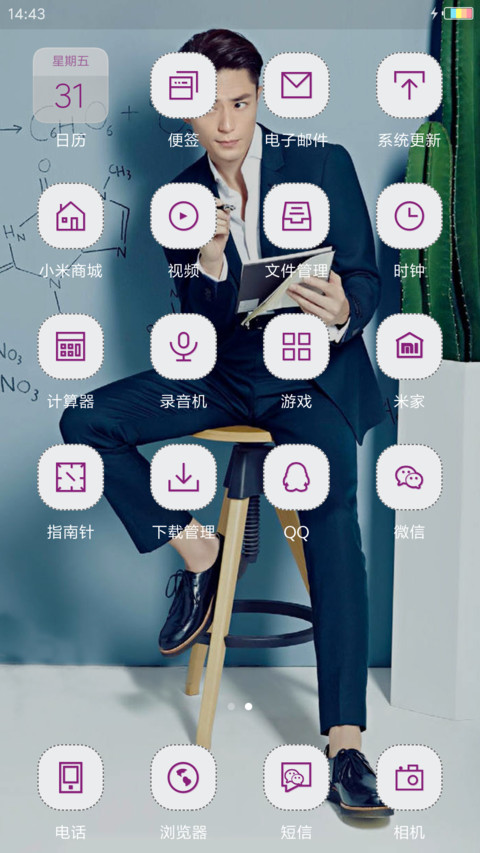 唯爱霍建华 screenshot