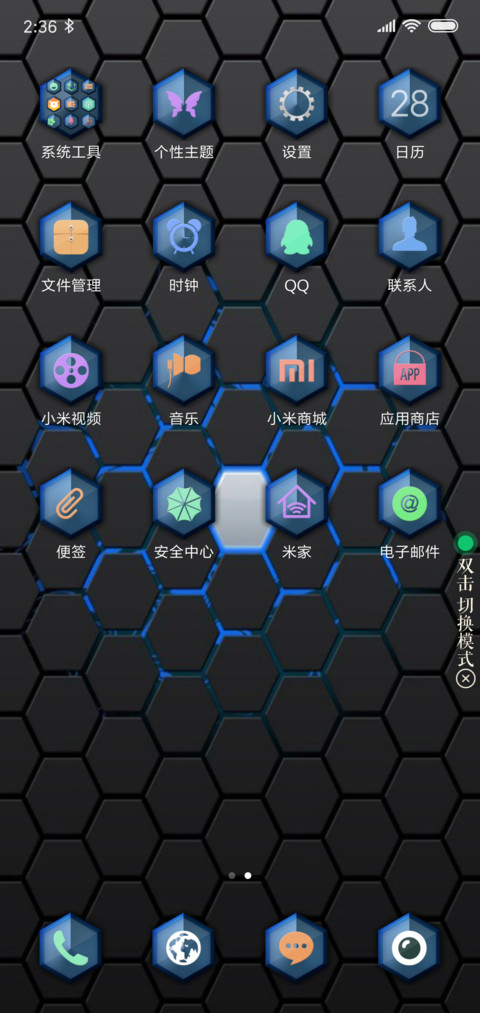 蜂窝 screenshot