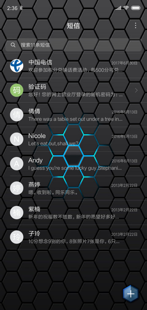 蜂窝 screenshot