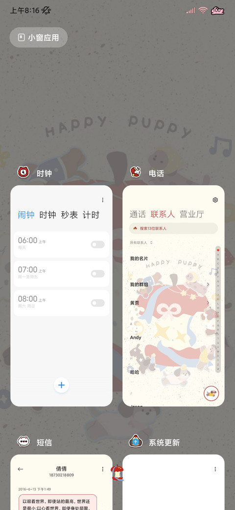 腊肠小狗苹果游乐园 screenshot