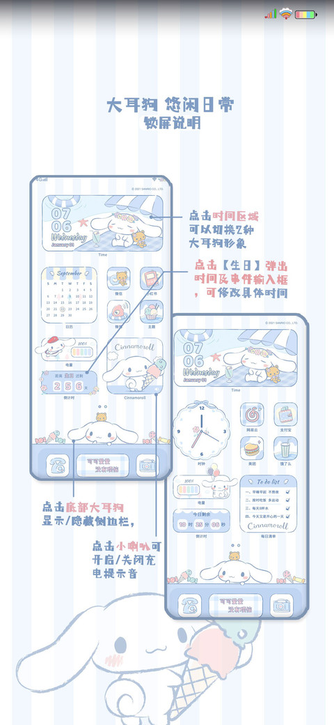 大耳狗 悠闲日常 screenshot