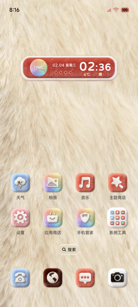 原生毛绒复古红组件 screenshot