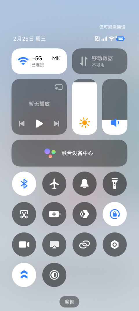 小熊崽治 治愈雪雾 screenshot