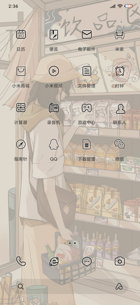 一个人 也很好 screenshot