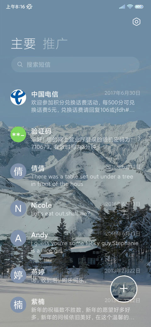 原生治愈雪山 screenshot