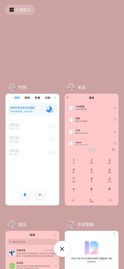 猪猪你别碰 screenshot