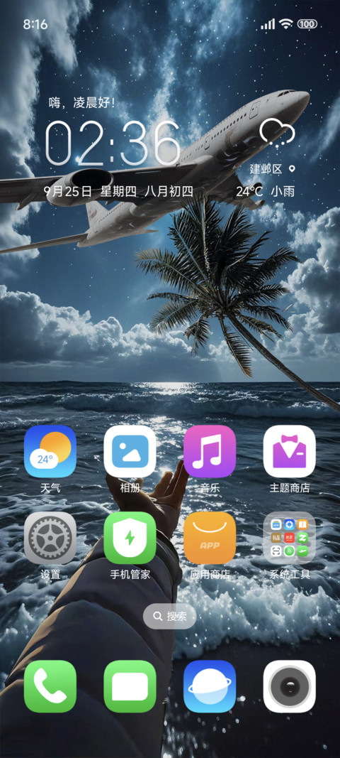 微光有梦 screenshot