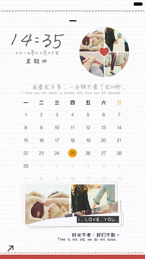 （高配版）紧握的爱情（密码锁屏+全图标） screenshot
