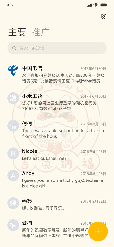 吉兔纳福 screenshot