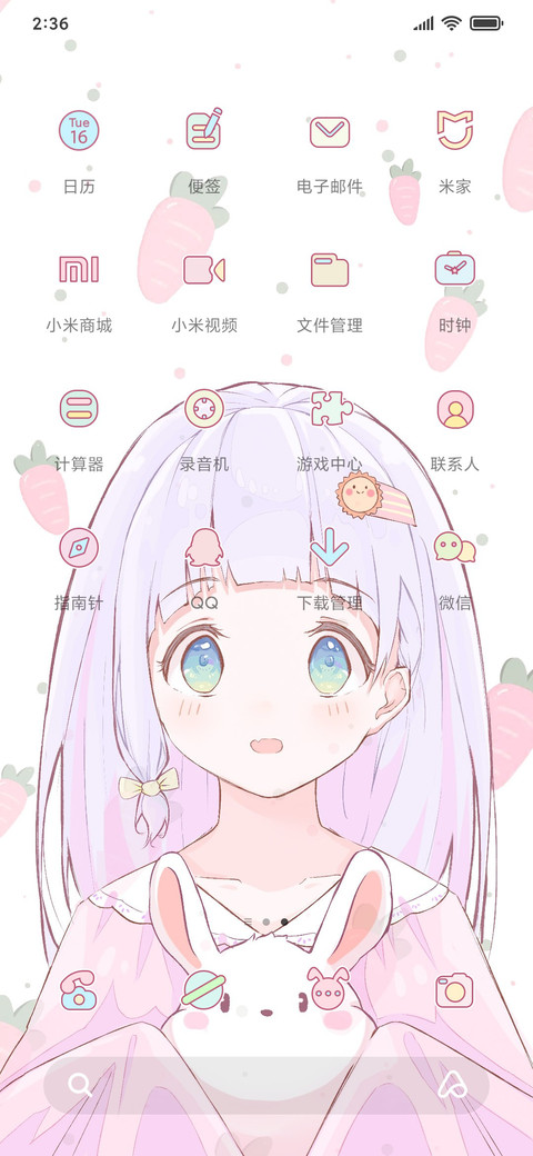 谁还不是个少女呢 screenshot