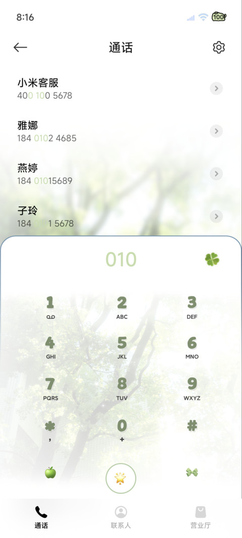 渐变氛围 青涩气息 screenshot
