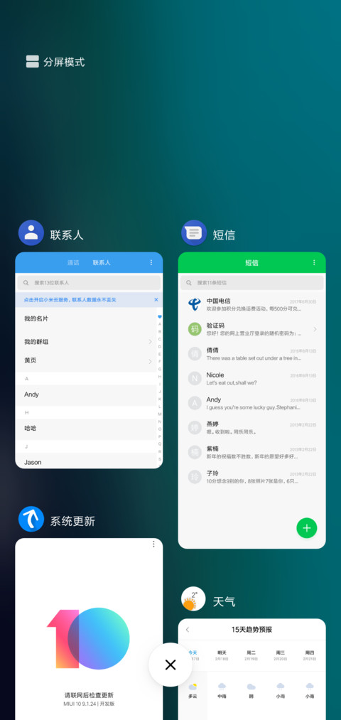 Android P screenshot