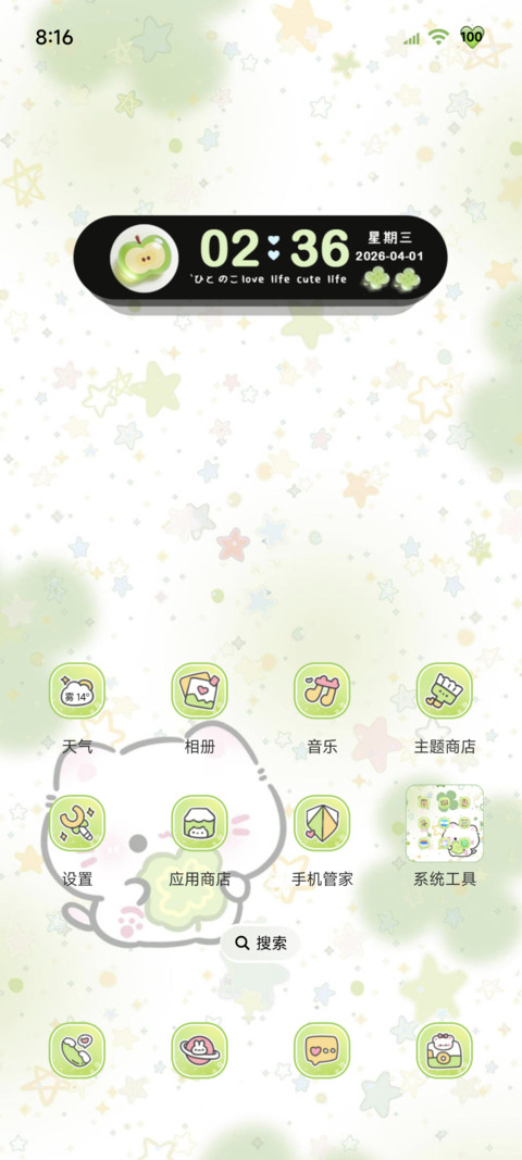 重感四叶草幸运降临 screenshot