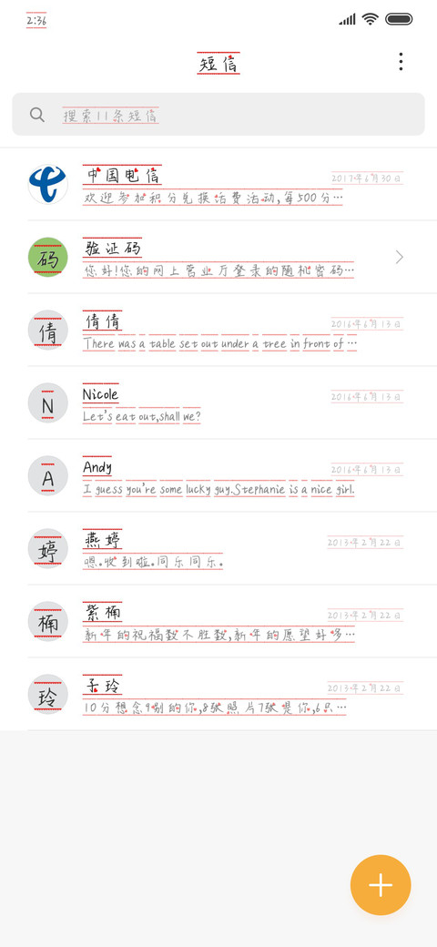 且以深情共白首 screenshot