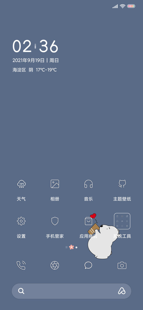 简约熊 screenshot