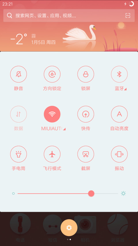 美得不像恋人 screenshot