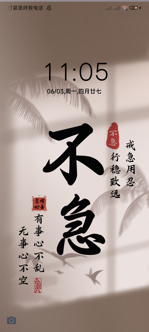 格局要大 光影 screenshot