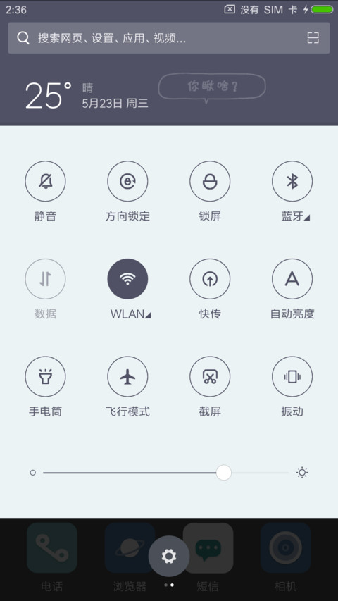 生存指南 screenshot