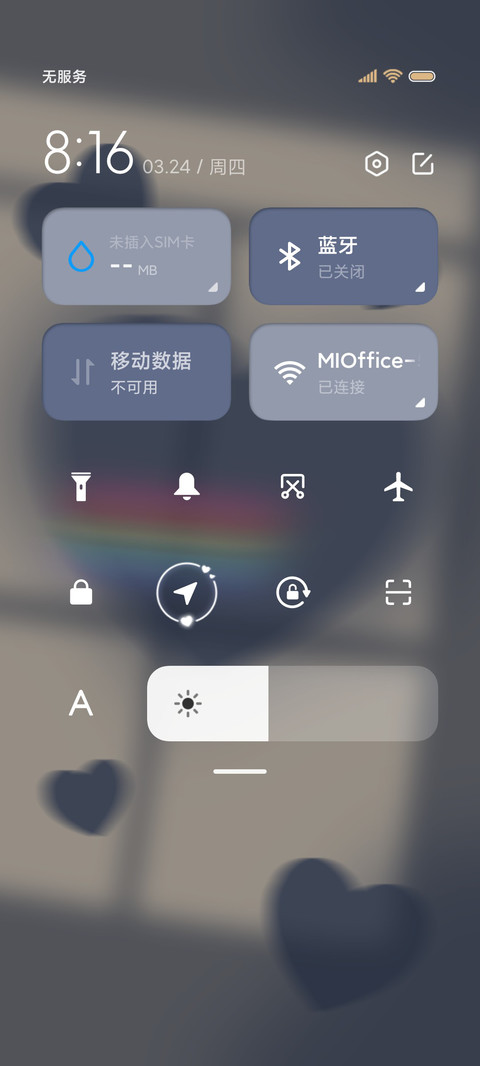 文字蝴蝶结心动至上 screenshot