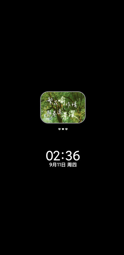 落叶繁景 氛围换图 screenshot