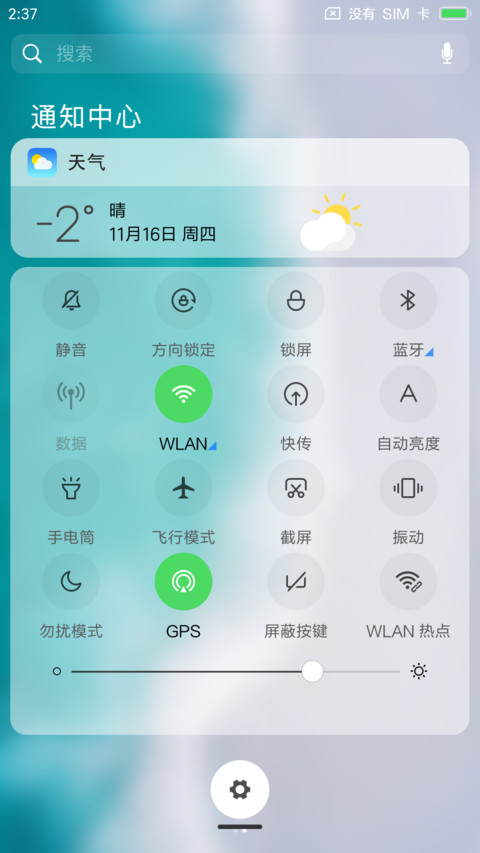 激励OS screenshot