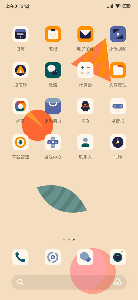 果子小瓶 screenshot