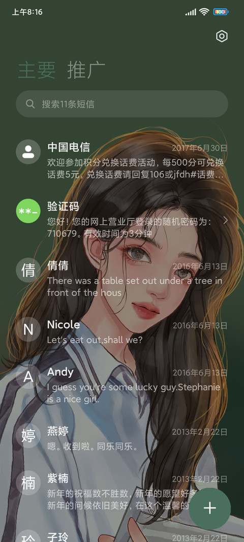 文艺青春胶囊 screenshot