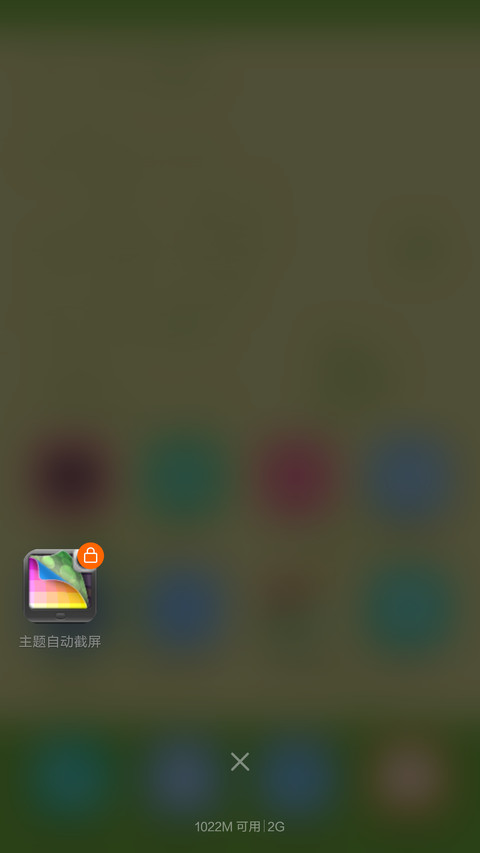 春意唯美【锁屏动态】 screenshot