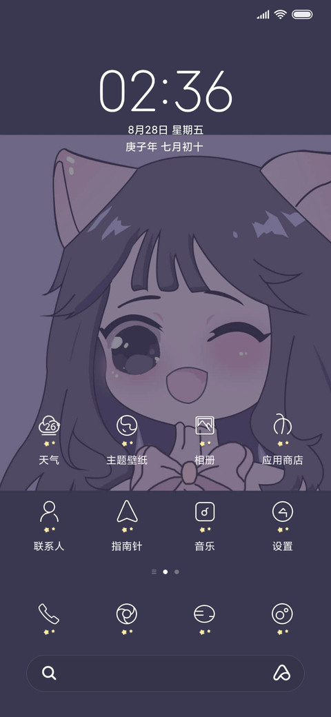 For宝藏女孩 screenshot