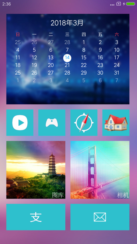 江中楼阁 screenshot