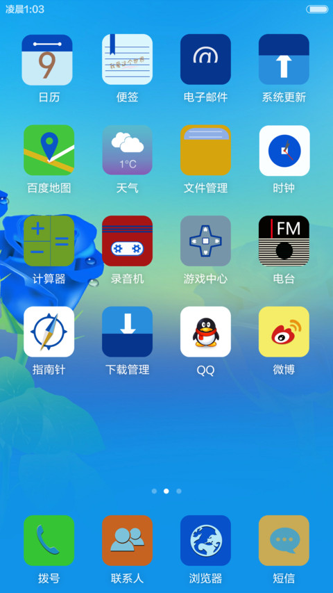 蓝玫瑰【真挚纯洁的爱情】 screenshot