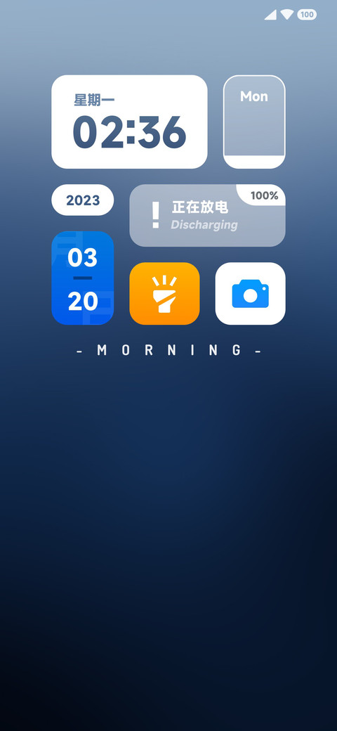 初晨 screenshot