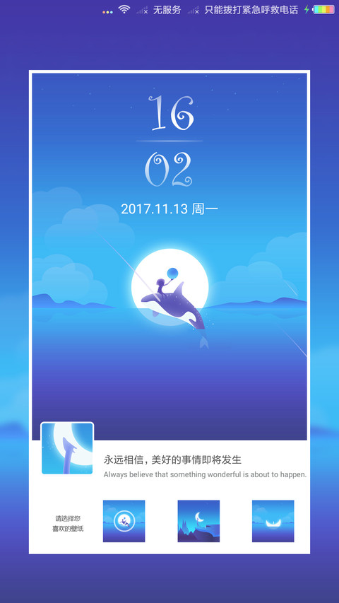 梦境 screenshot