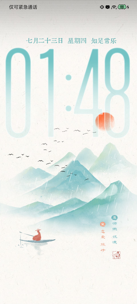 云漫山间 双模式 screenshot