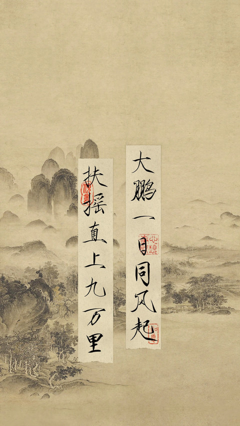 古风新中式手写体壁纸-锐景创意 screenshot
