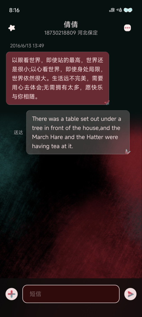碰撞交融 screenshot