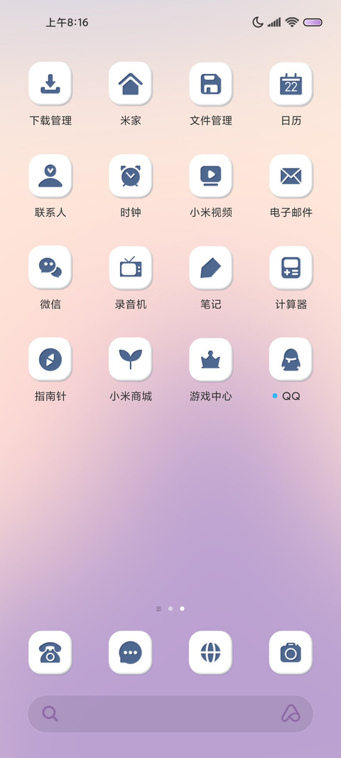 缤纷糖果 screenshot