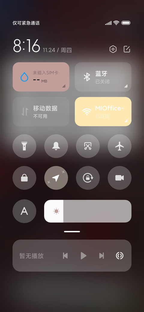 良辰佳景同庆 screenshot